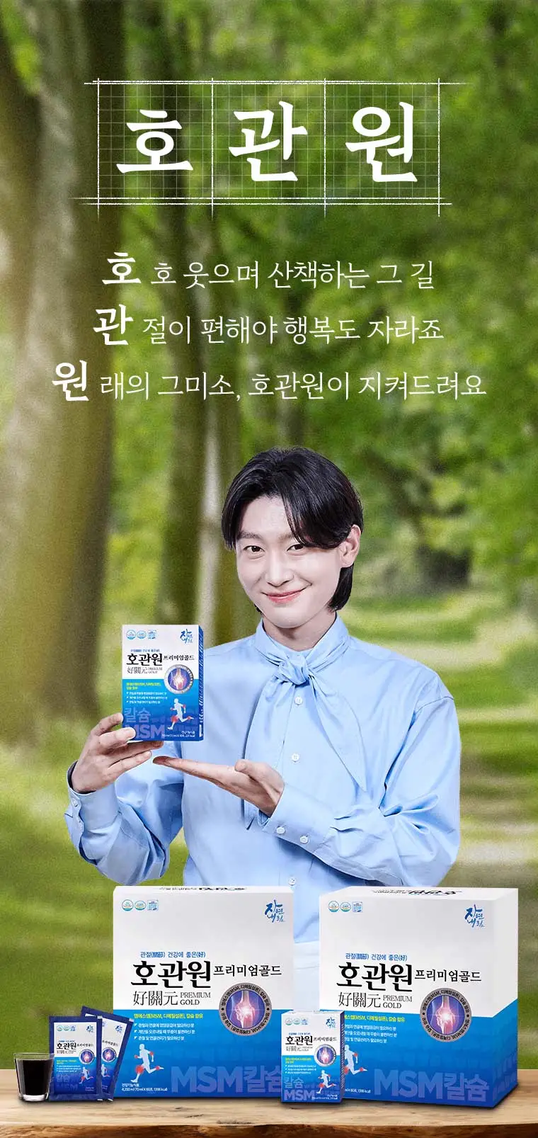 호관원 배경화면